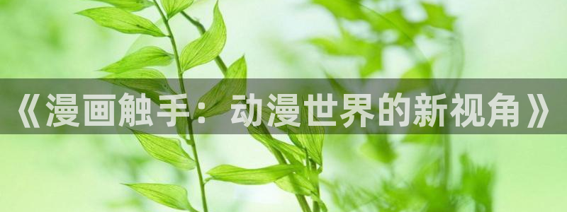腐漫画网app下载